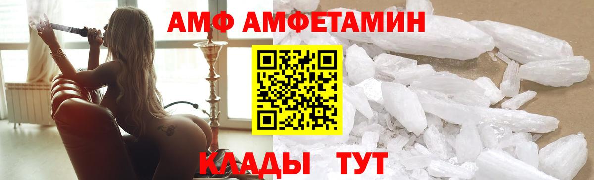 Amphetamine 98%  АМФ  Элиста  Вход с VPN 