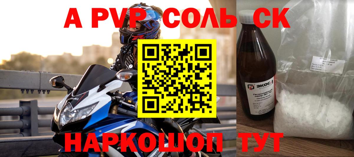 Альфа ПВП СК Элиста
