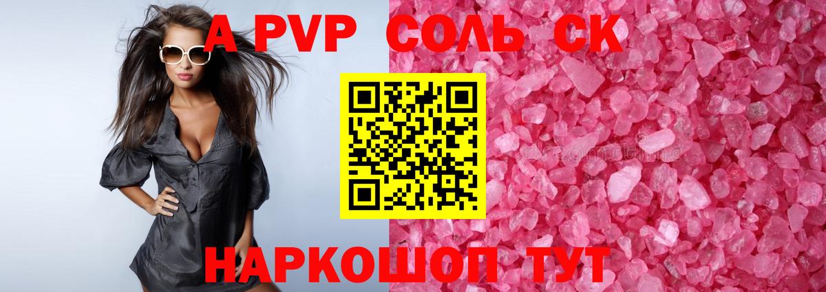 Alfa_PVP СК  Вход с VPN  Элиста  Альфа ПВП крисы CK  APVP  Alpha PVP Crystall 
