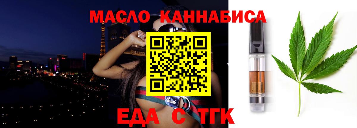 Элиста  Печенье с ТГК марихуана  Вход с VPN 