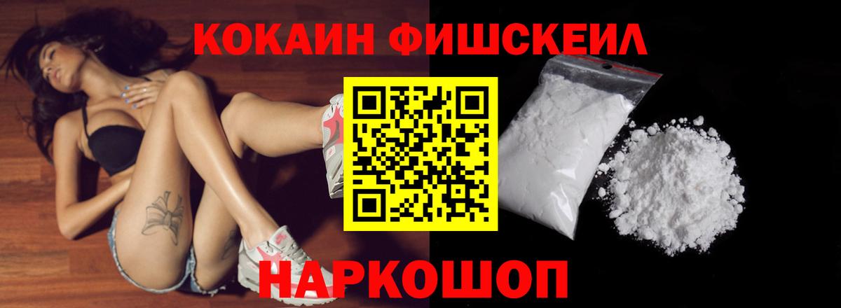 Кокаин 97% Элиста
