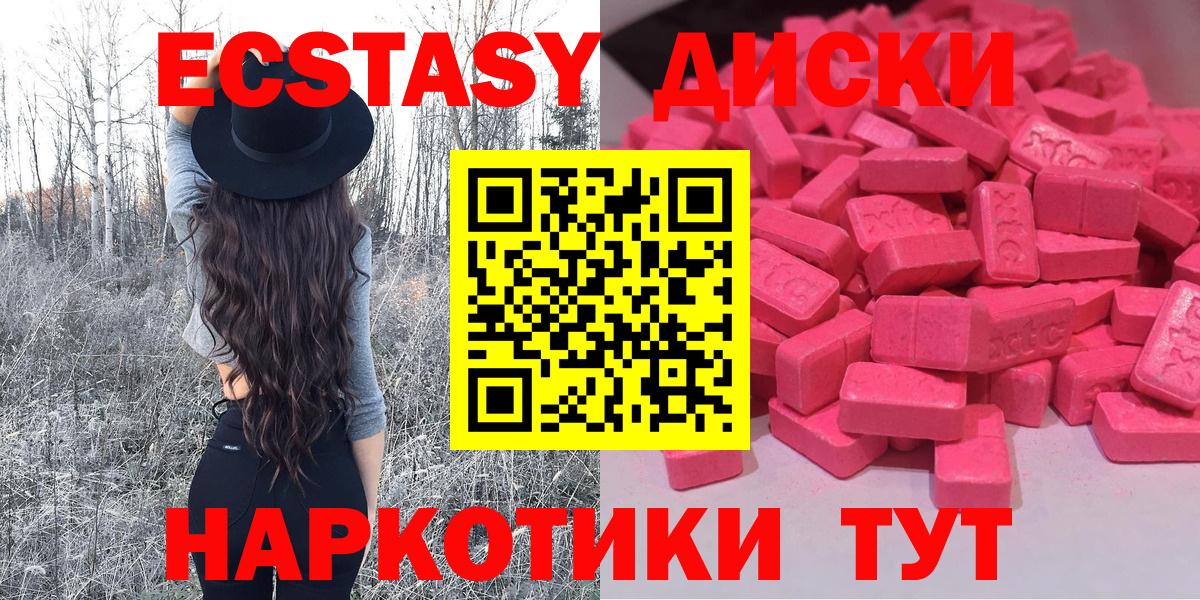 Экстази ешки  Вход с VPN  Элиста  Ecstasy  Ecstasy бентли 
