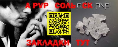 синтетический гашиш Ливны