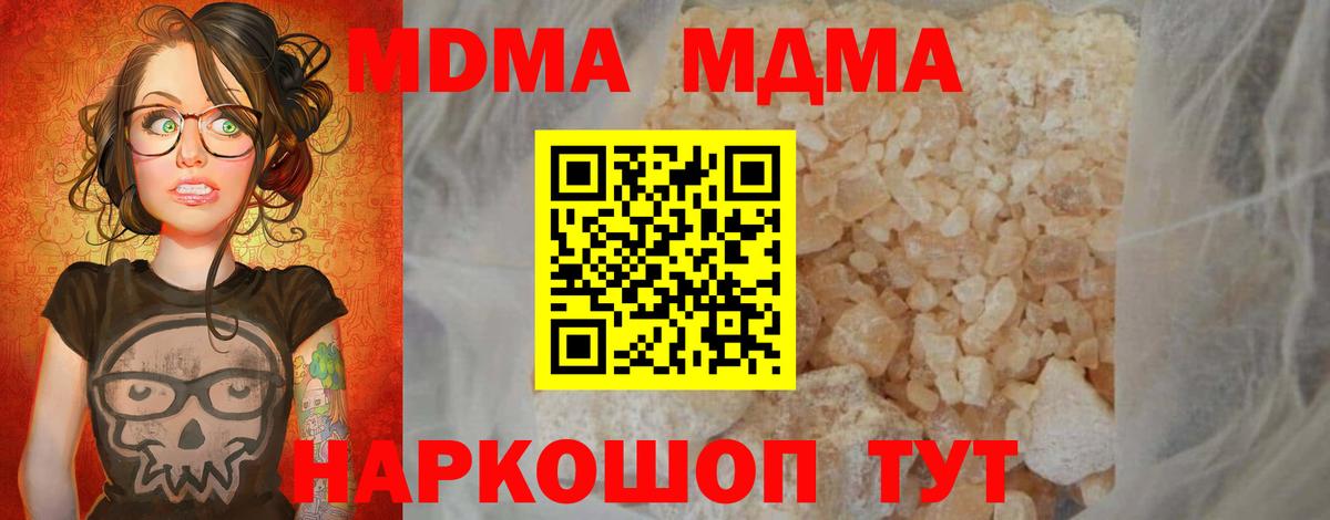 МДМА VHQ Элиста