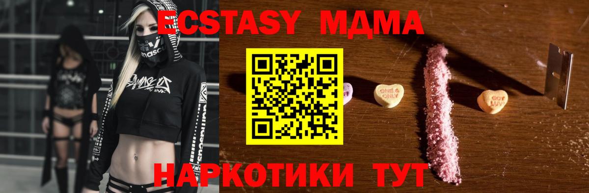 МДМА  Вход с VPN  Элиста  MDMA молли 