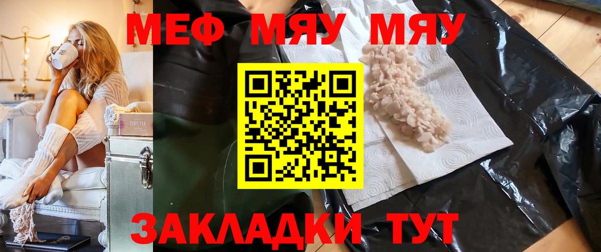 Элиста  Мефедрон мяу мяу  Меф  МЕФ  Меф VHQ  Вход с VPN 