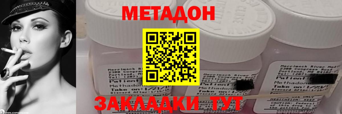 МЕТАДОН мёд Элиста