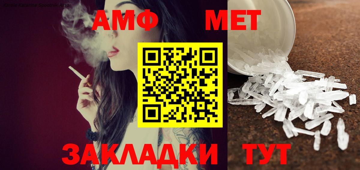 Первитин Methamphetamine Элиста