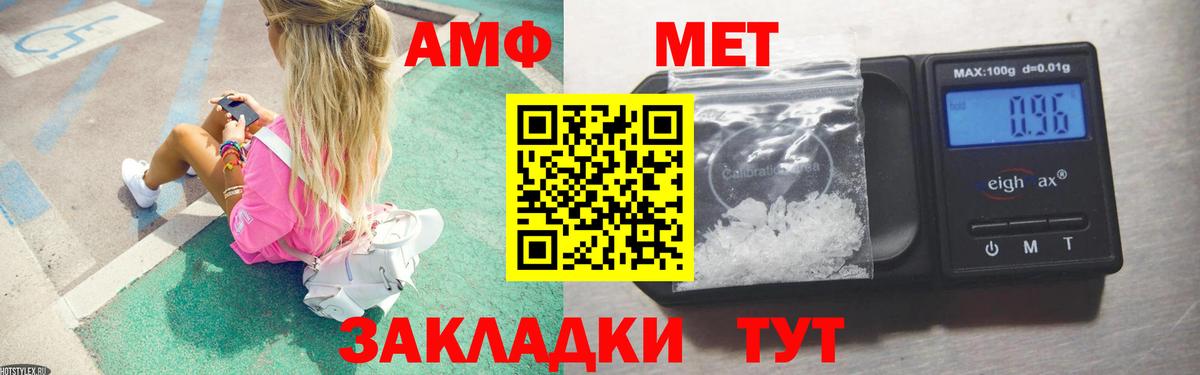 Метамфетамин мет  Метамфетамин мет  Элиста  Вход с VPN 