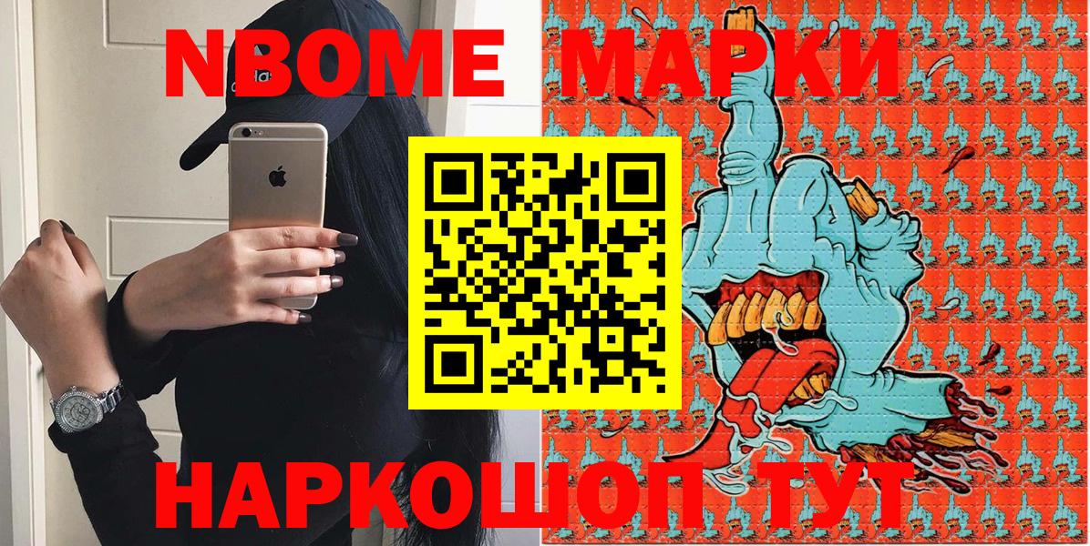 Марки N-bome 1,8мг  как найти   Вход с VPN  Элиста  Марки N-bome 1,8мг 