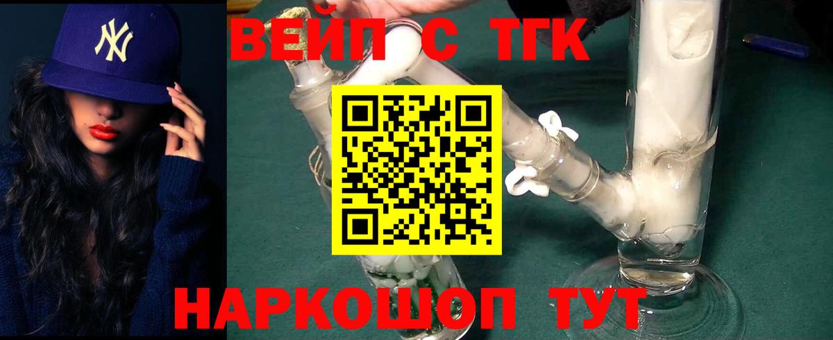 ТГК гашишное масло  Вход с VPN  Элиста 